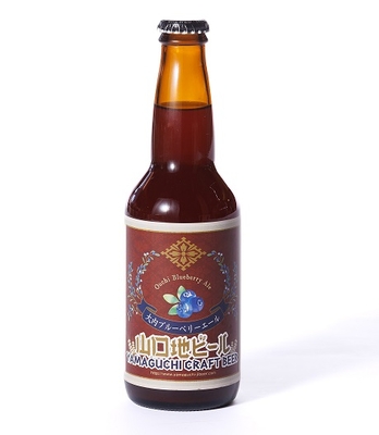 大内ブルーベリーエール　330ｍｌ