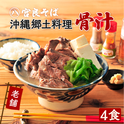 沖縄食の大百科 健康をつくる 沖縄 食の大百科 全四巻 発行当時定価 24