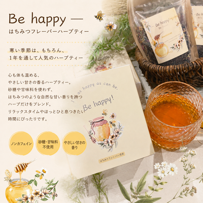 【はちみつフレーバー】Be happy!(TB)