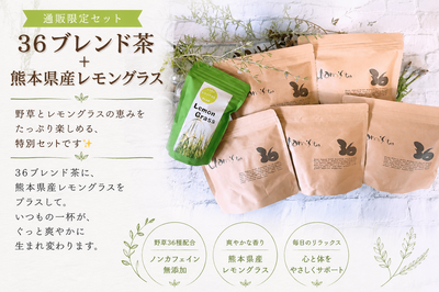 [通販限定！]スペシャルセット