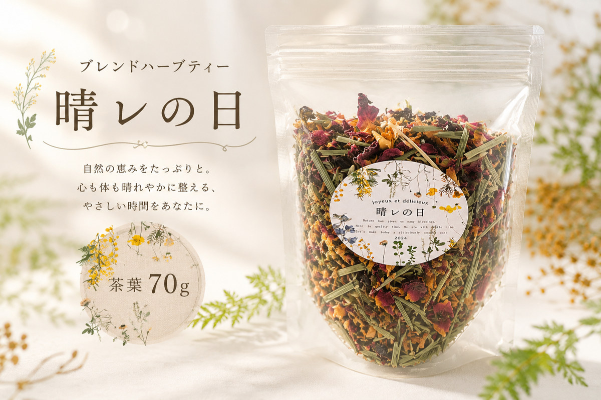 疲労回復】晴レの日 | chamstea36