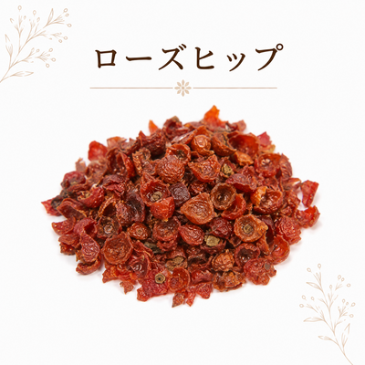 ローズヒップ
