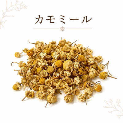 カモミールジャーマン(20g)