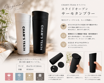 スライドオープンサーモタンブラー