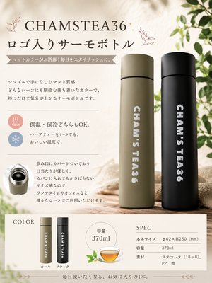 サーモスステンレスボトル（ロゴ入り）/370ml
