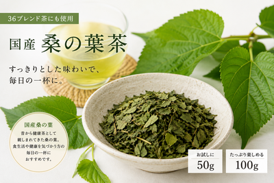 桑の葉