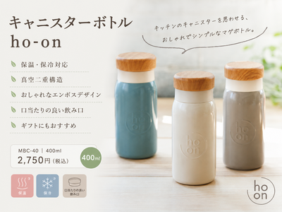 キャニスターボトル