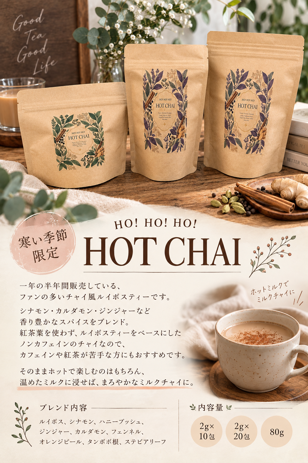 お茶とハーブの専門店 Chamstea36