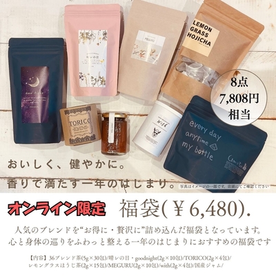 オンライン限定福袋【6,480円】