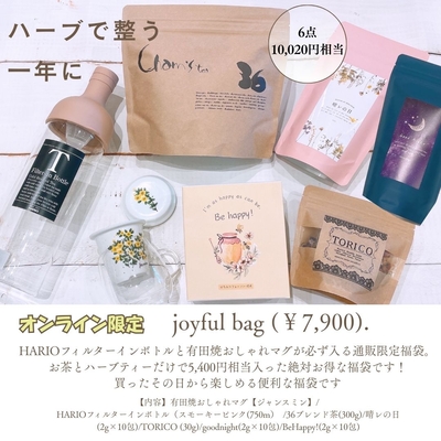 joyful bag (7,900円)