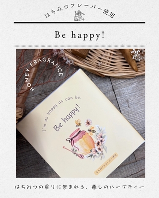 【はちみつフレーバー】Be happy!(TB)
