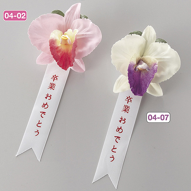 卒業ラン | 川上オンラインショップ