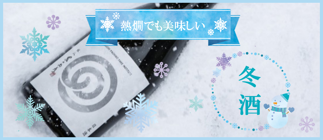 農口尚彦研究所 PREMIUM NOUVEAU 無濾過生原酒 2024 Vintage 720ml