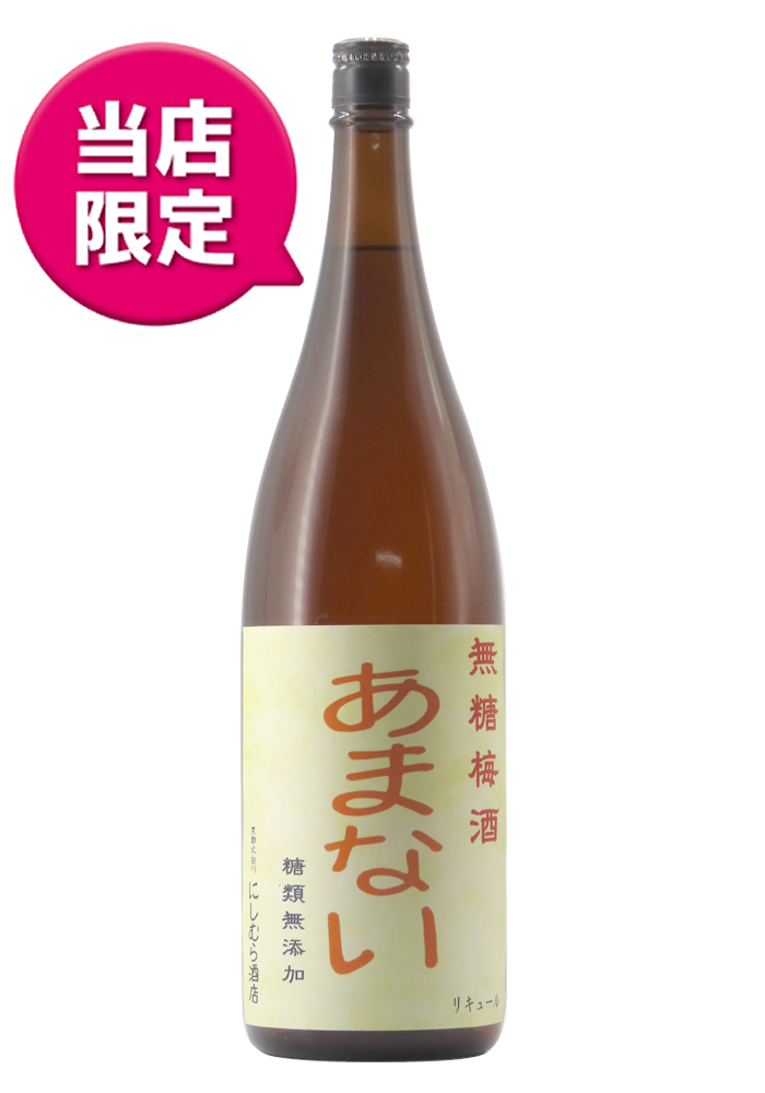 十年熟成梅酒聖限定品720ml