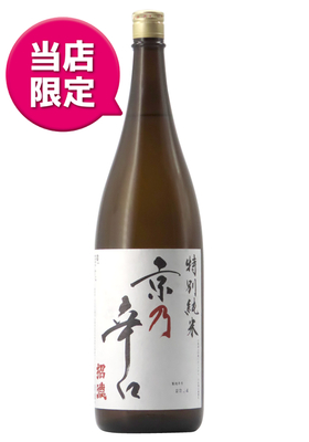 神開 純米原酒 激辛口 +20 生酒 2024 1,800ml | 京都 北白川