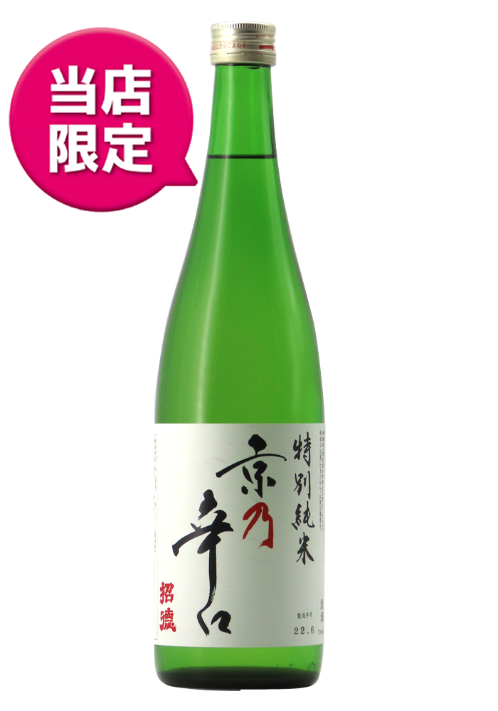 招德 特別純米 京乃辛口 720ml | 京都 北白川にしむら酒店