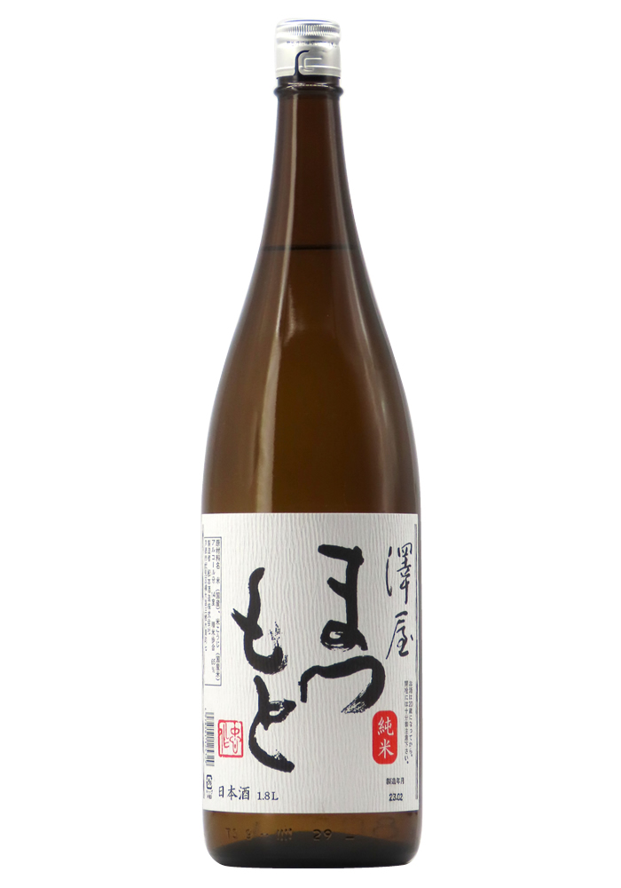 澤屋まつもと 純米酒 1,800ml | 京都 北白川にしむら酒店