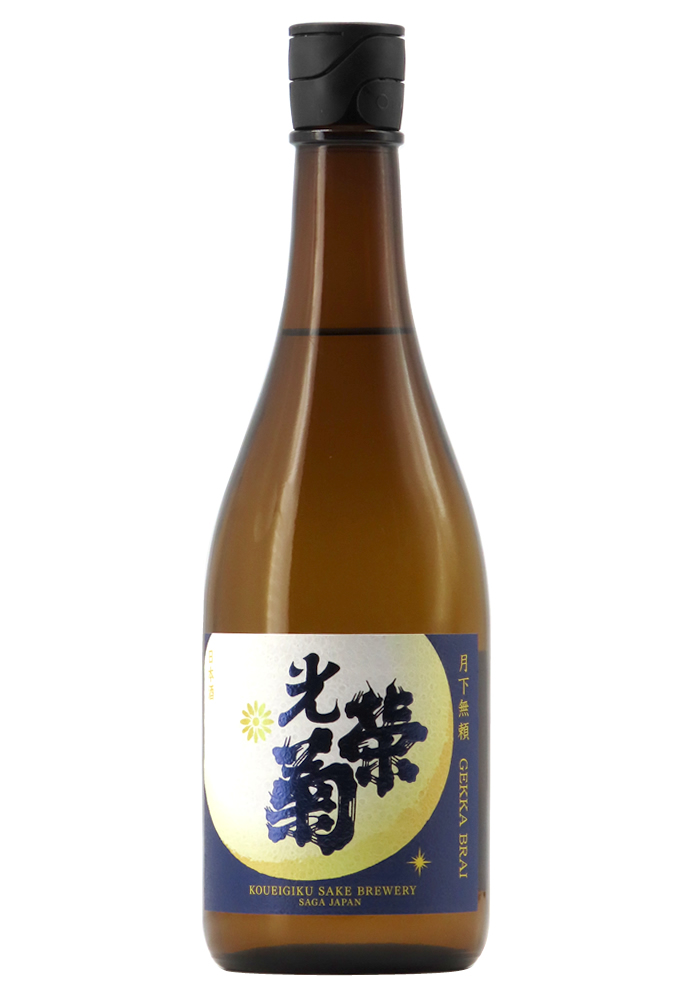 光栄菊 風の島 甕月 720ml 日本酒 ２本セット 新品未使用 光栄菊 風の島 甕月 720ml 日本酒 2本セット 新品未使用快適