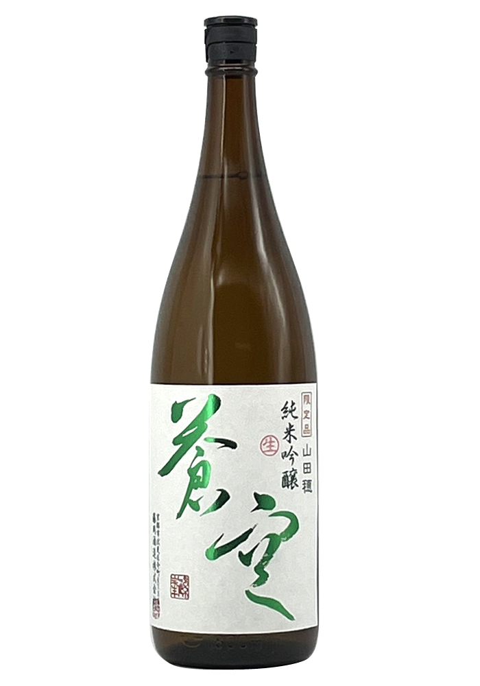 蒼空 純米吟醸 山田穂 生酒 1,800ml | 京都 北白川にしむら酒店