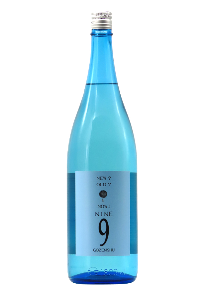 御前酒 GOZENSHU9(NINE) ブルーボトル 生酒 1,800ml | 京都 北白川
