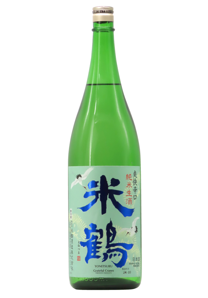 銀製 酒次 酒注 一対 中川浄益 夕顔 瑞冠 熟成2013年産 山廃 純米吟醸 - 瑞冠・こわっぱ醸造元｜山岡