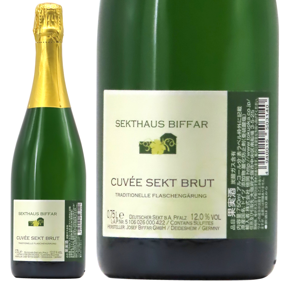 Fabrice Hybert　ファブリス・イベール　限定6000部 ヨーゼフ・ビファー ゼクトハウス・ビファー キュヴェ・ゼクト