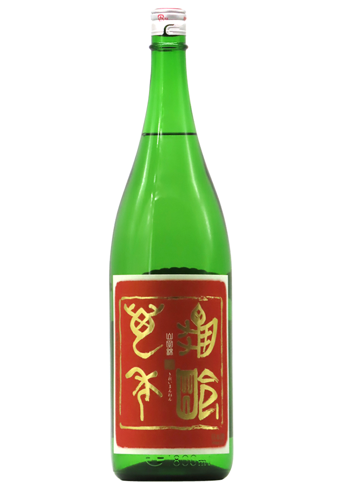 亀齢 萬年 特別純米 山田錦 無濾過生原酒 (R6BY) 1,800ml | 京都