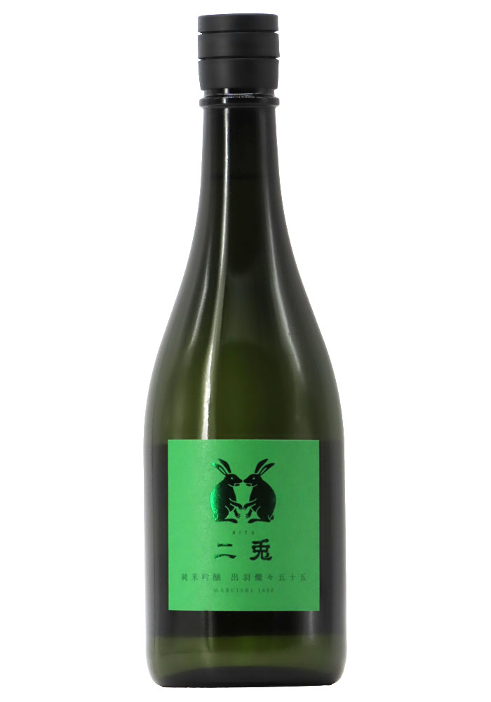 二兎 純米吟醸 出羽燦々 五十五 火入 (R5BY) 1,800ml | 京都