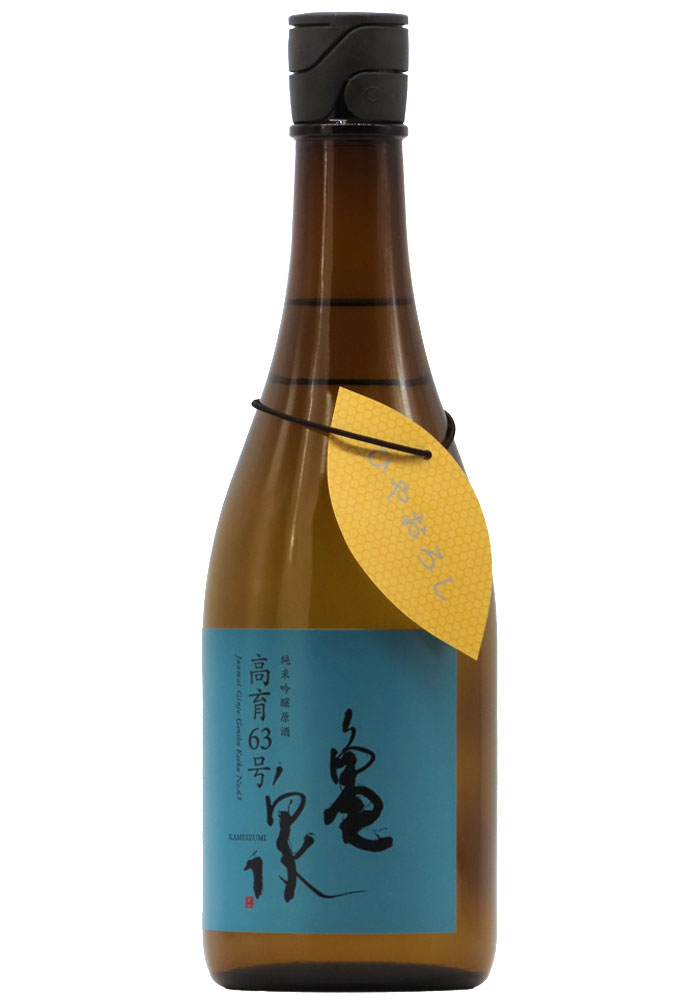 亀泉 純米吟醸原酒 高育63号 ひやおろし (R6BY) 720ml | 京都