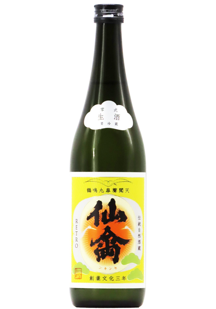 仙禽 レトロ 零式 無濾過生原酒 (R6BY) 720ml | 京都 北白川にしむら酒店