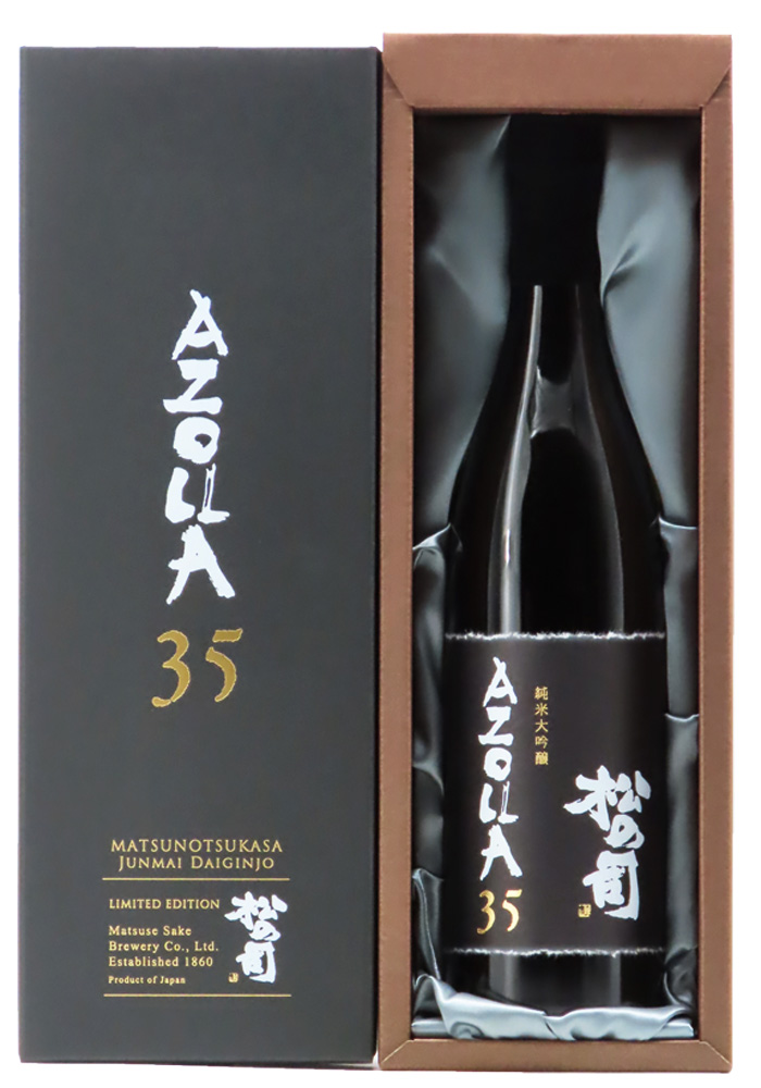 松の司 純米大吟醸 AZOLLA35(アゾラ) 生もと造り (2021・R3BY)【専用