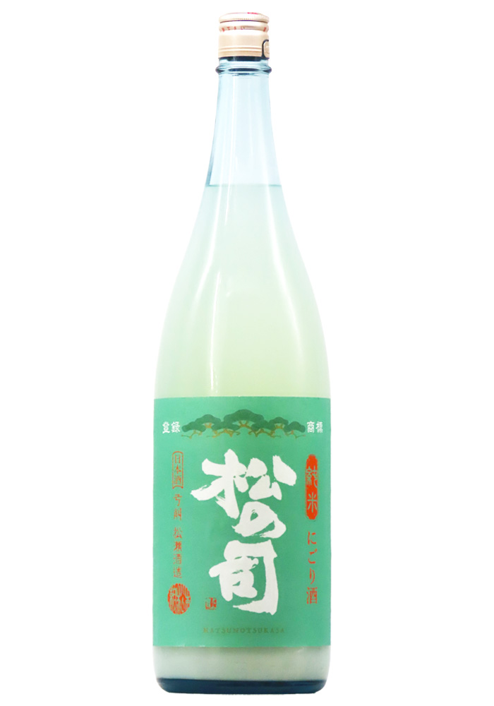 酒事人 松の司 純米 にごり酒 (R6BY) 1,800ml【店頭払い・店頭受け取り