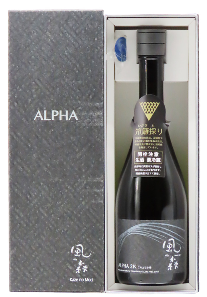 風の森 ALPHA2 この上なき華 笊籬採り（いかきとり） 無濾過無加水生酒
