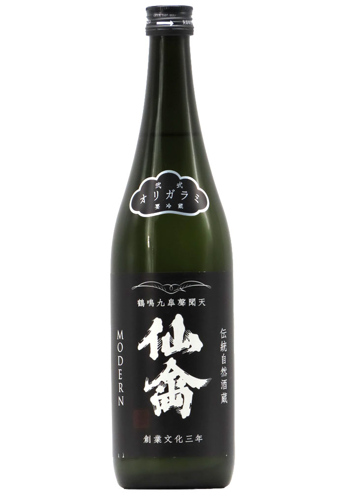 仙禽 モダン 弐式 オリガラミ 生酒 (R7BY) 720ml | 京都 北白川
