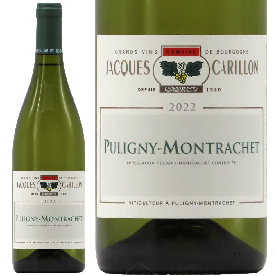ジャック・カリヨン ピュリニィ・モンラッシェ ブラン 2022 750ml