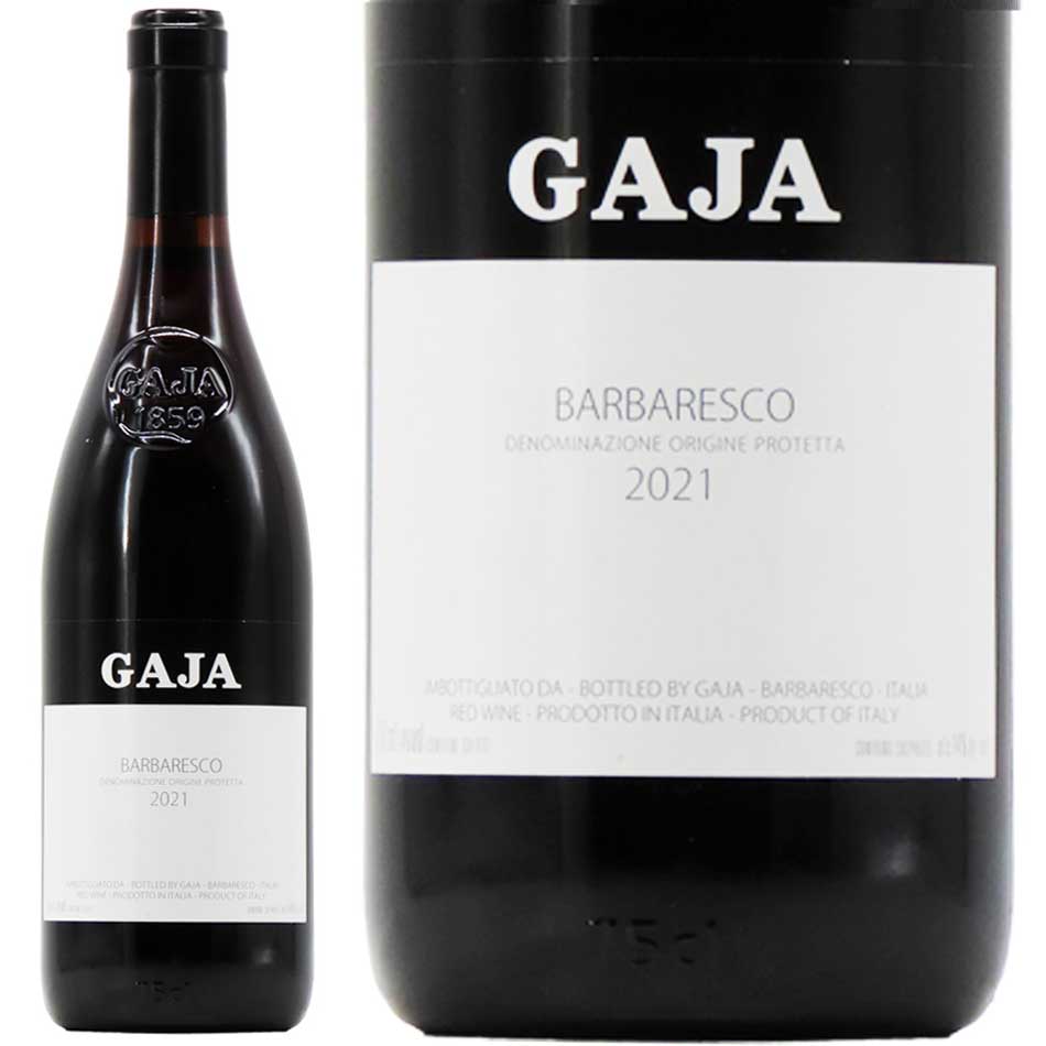 ガヤ バルバレスコ 2021 750ml | 京都 北白川にしむら酒店