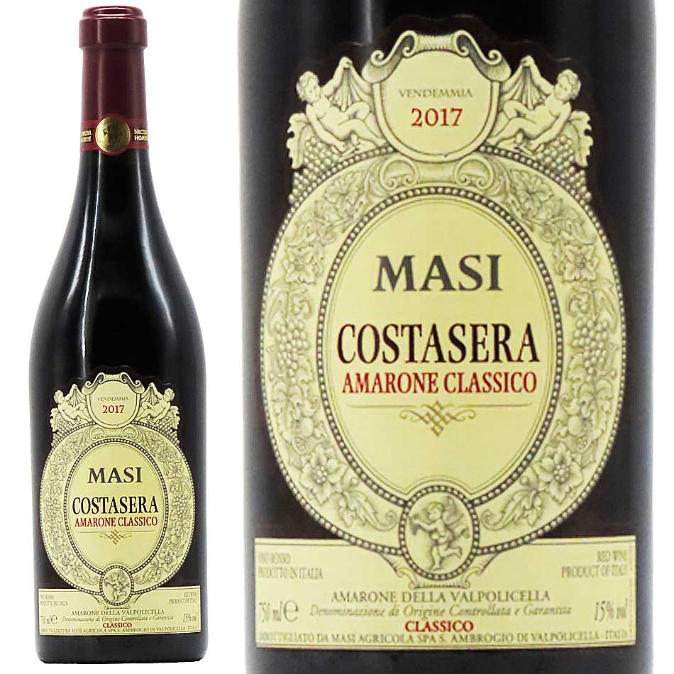 マアジ コスタセラ・アマローネ・デッラ・ヴァルポリチェッラ