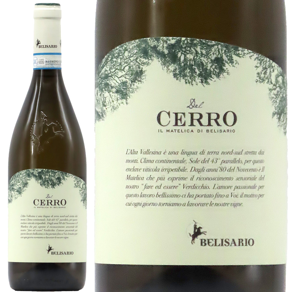 ベリサリオ デル チェッロ ヴェルディッキオ・ディ・マテリカ 2022