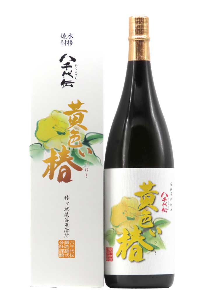 八千代伝酒造 黄色い椿 25度 1,800ml(芋焼酎)【専用箱入り】 | 京都