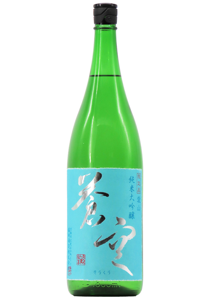 蒼空 純米大吟醸 愛山 (1回火入れ) (R6BY) 1,800ml | 京都 北白川