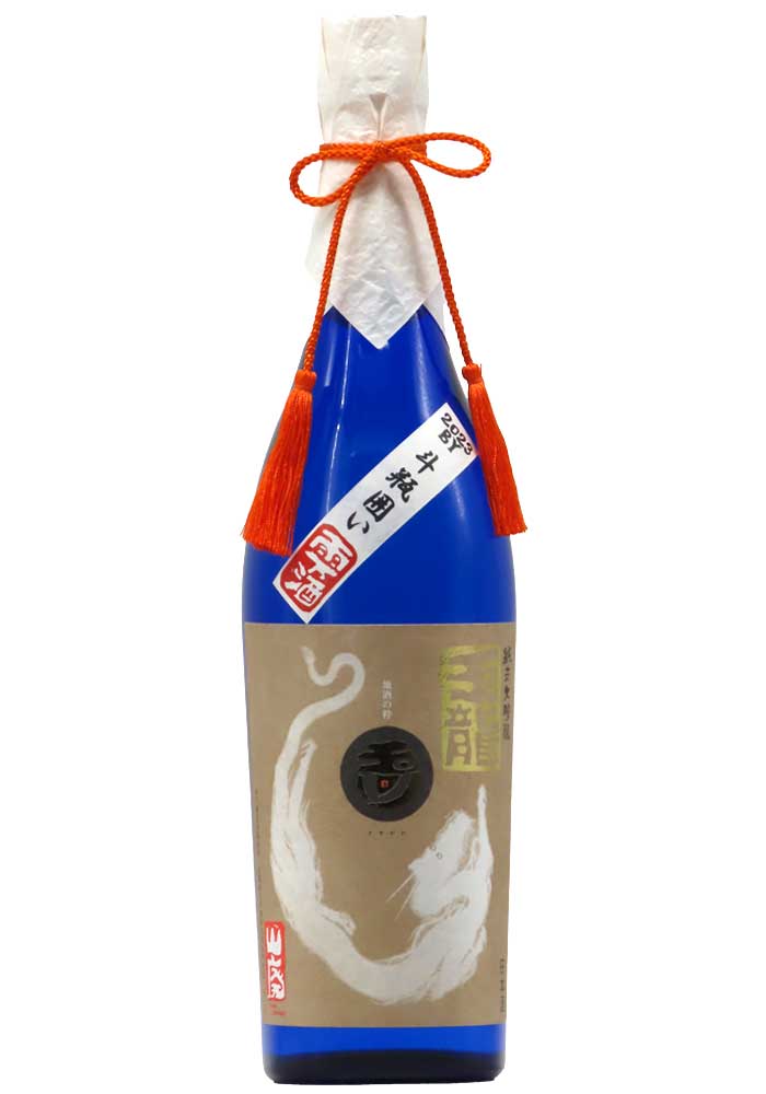 玉川 自然仕込 純米大吟醸 玉龍（山廃）斗瓶囲い雫酒 無濾過生原酒