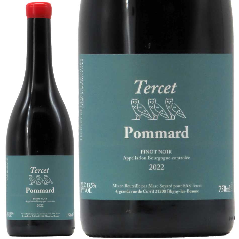 メゾン・テルセ ポマール・ルージュ 2022 750ml | 京都 北白川にしむら酒店