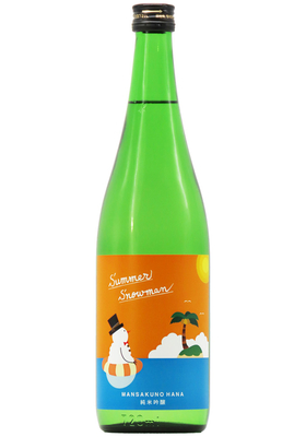まんさくの花 純米吟醸原酒 Summer Snowman(サマースノウマン) (R6BY)720ml