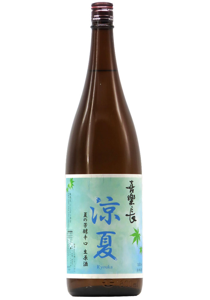 花邑　十四代　喜楽長　寒北斗 特約店限定商品｜【公式】両関酒造株式会社｜花邑 花邑