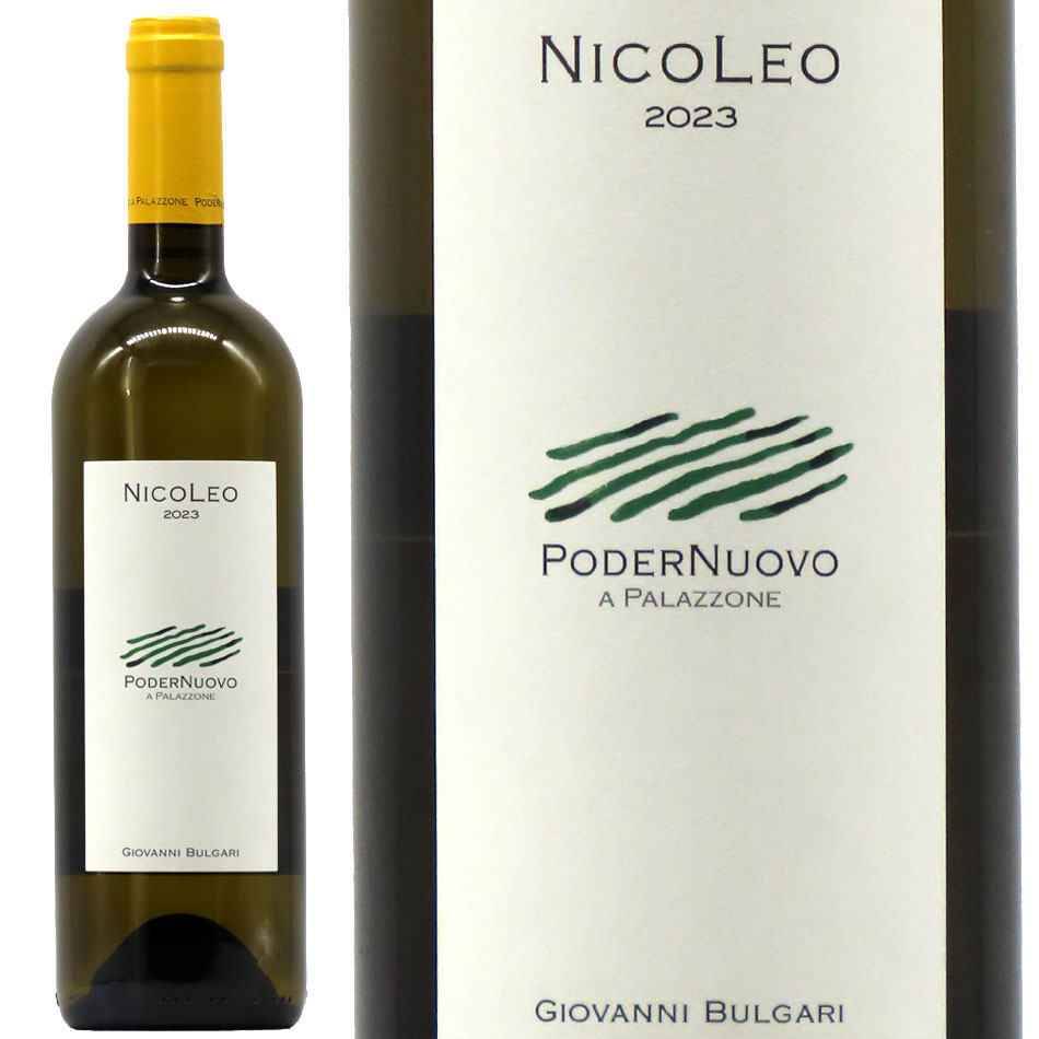 ポデルヌオーヴォ(ジョヴァンニ・ブルガリ) ニコレオ ヴィーノ