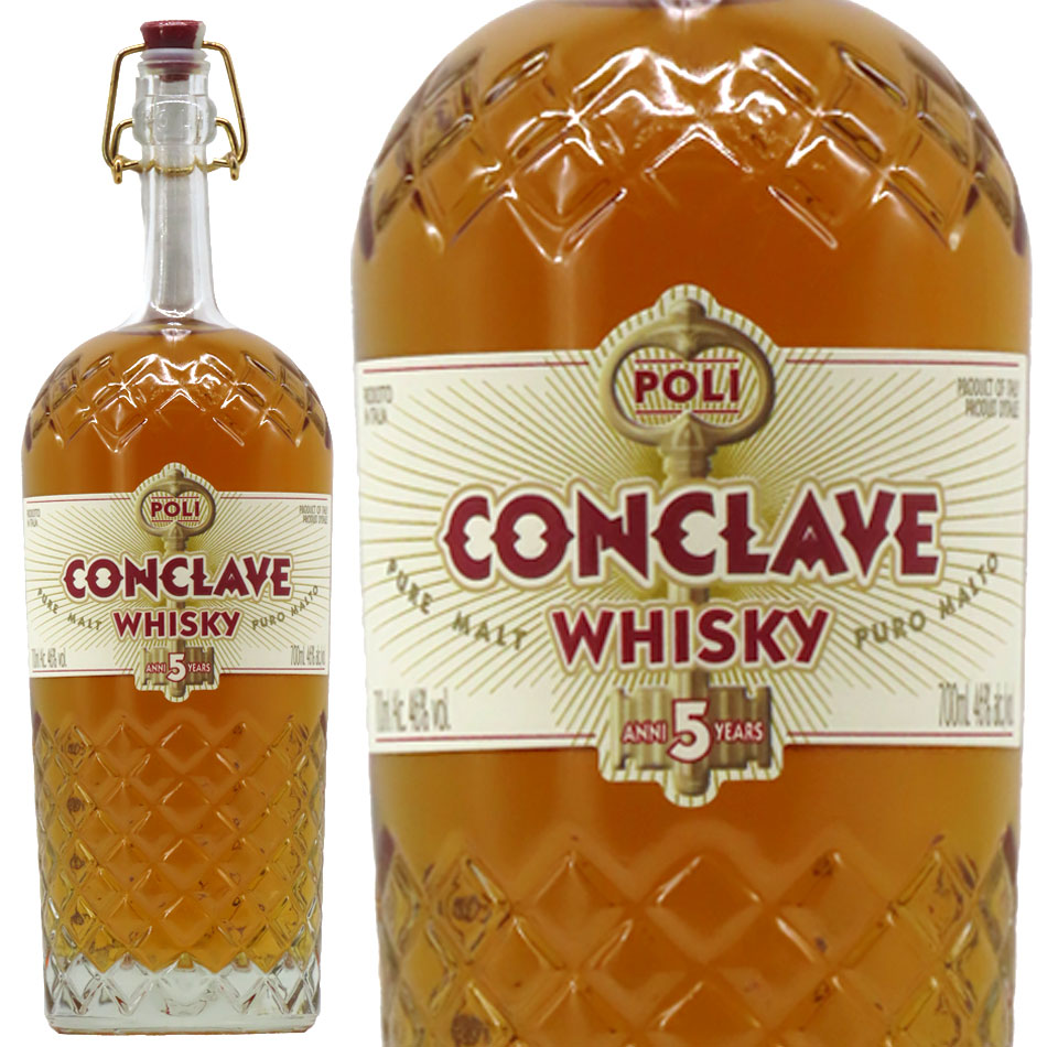 ポーリ ウイスキー コンクラーヴェ 700ml | 京都 北白川にしむら酒店