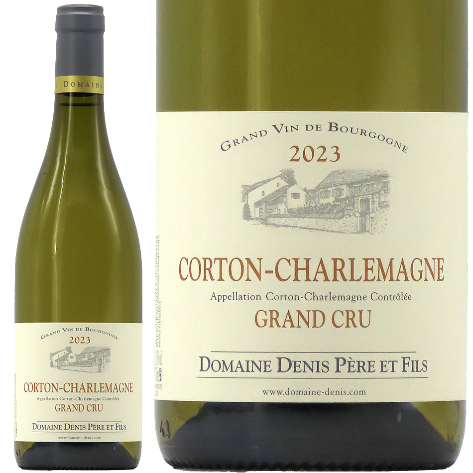 ドニ・ペール・エ・フィス コルトン・シャルルマーニュ グラン・クリュ