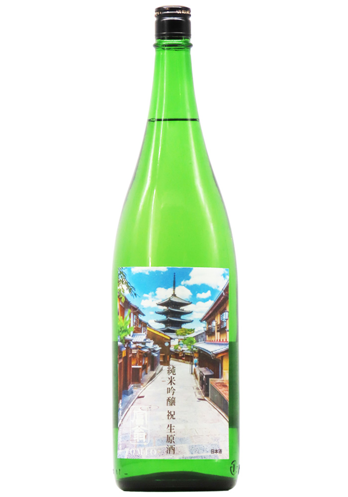 富翁 純米吟醸 祝 ≪オリジナル京都ラベル≫生原酒 (R6BY) 1,800