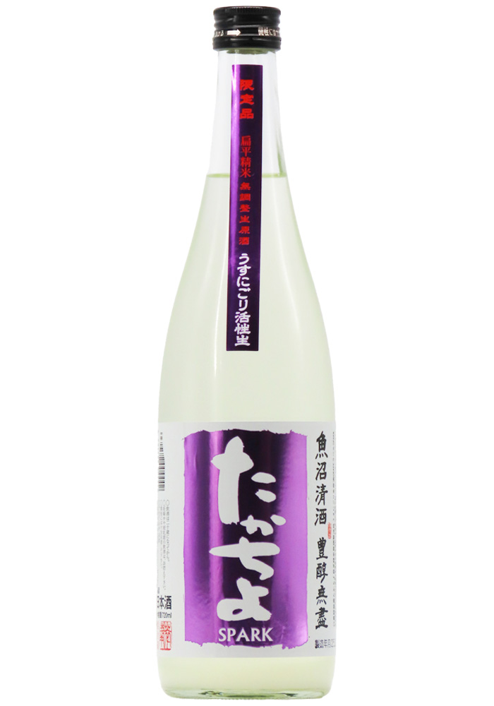豊醇無盡 たかちよ うすにごり活性生 SPARK 無調整生原酒(GRAPE