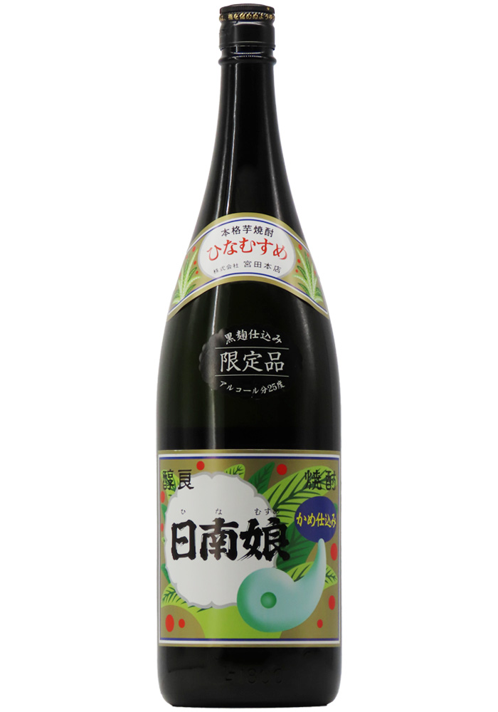入手困難‼️月の中 1800ml 35度 オールドラベル　日南娘限定蔵和水‼️ 日南娘(ひなむすめ) 黒麹仕込み 限定品 2024 1,800ml(芋焼酎